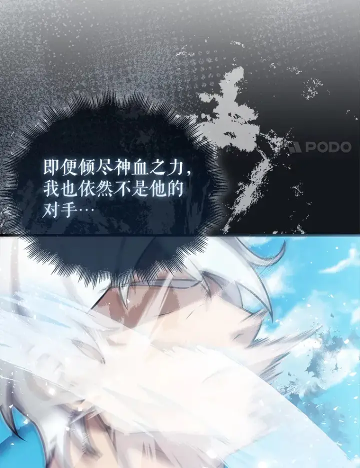 漫画《配角太强了》14.活过来的石像第98张图
