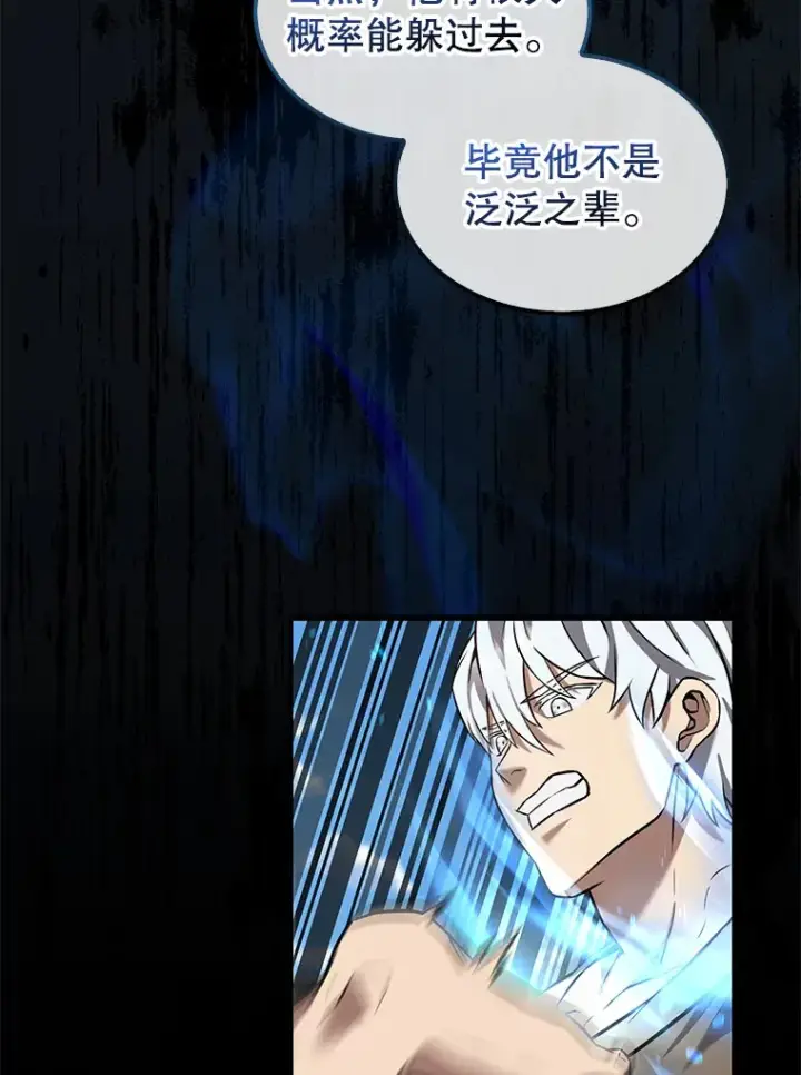 漫画《配角太强了》15.十岁斗神第103张图