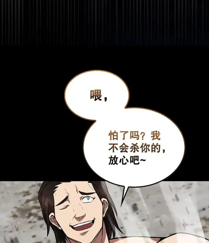 漫画《配角太强了》15.十岁斗神第112张图