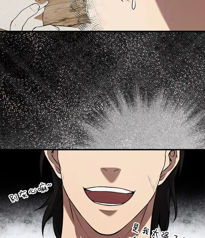 漫画《配角太强了》15.十岁斗神第116张图