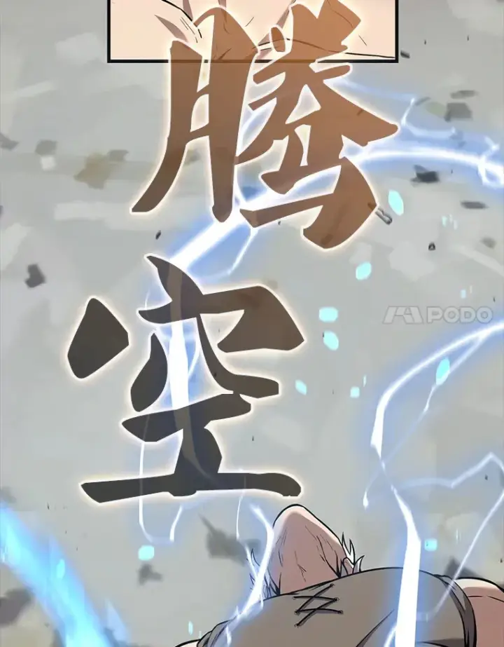 漫画《配角太强了》15.十岁斗神第124张图