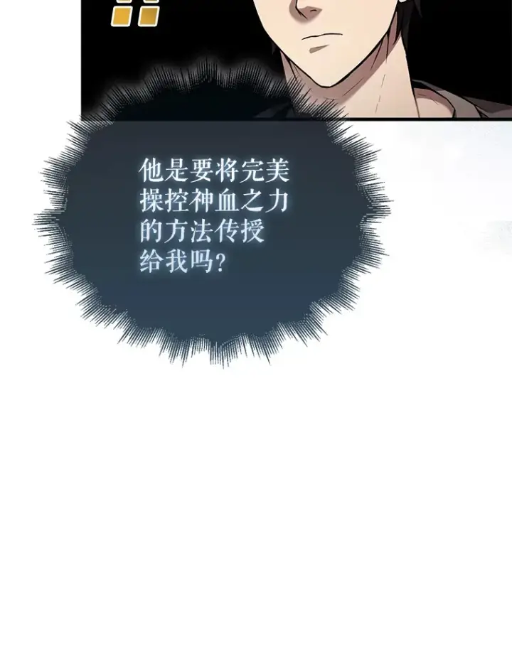 漫画《配角太强了》15.十岁斗神第13张图