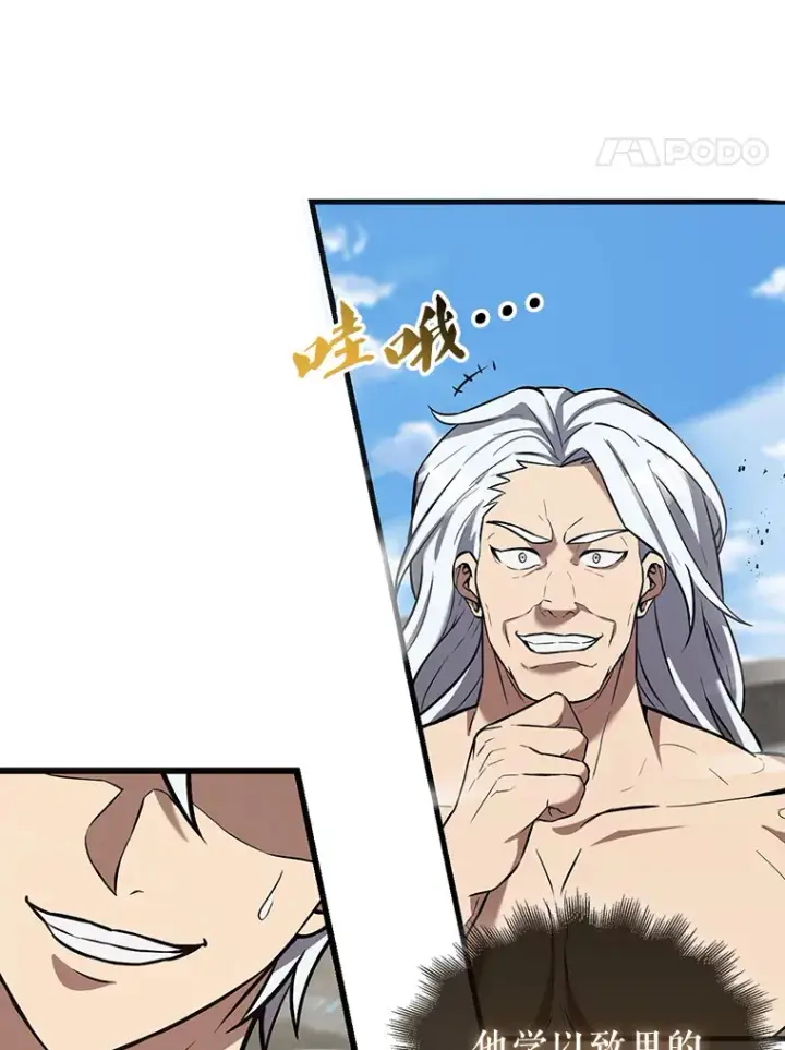 漫画《配角太强了》15.十岁斗神第131张图