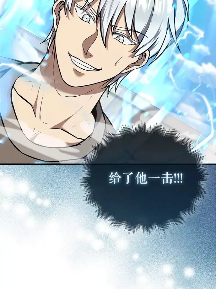 漫画《配角太强了》15.十岁斗神第133张图