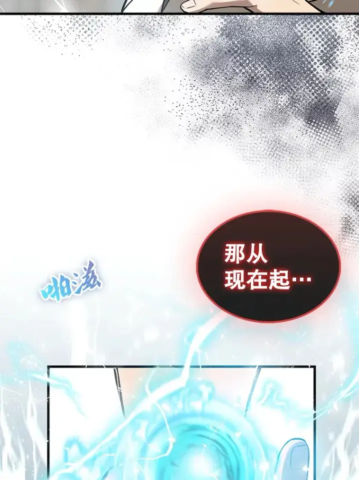 漫画《配角太强了》15.十岁斗神第138张图