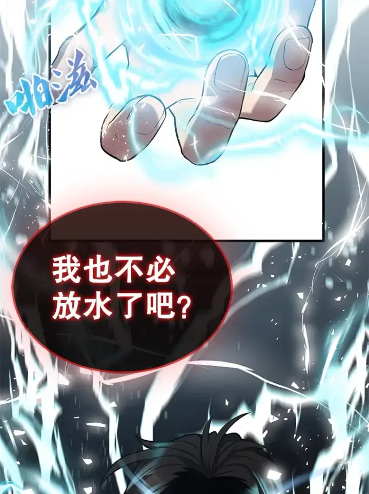 漫画《配角太强了》15.十岁斗神第139张图