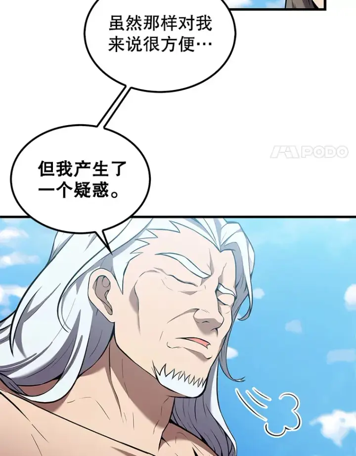 漫画《配角太强了》15.十岁斗神第15张图