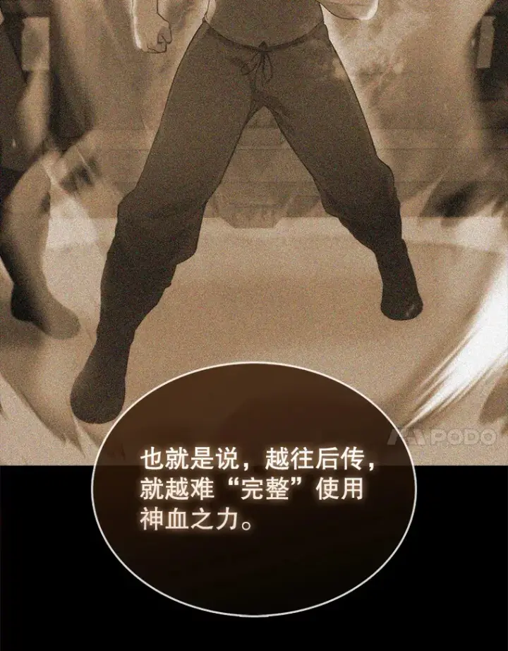 漫画《配角太强了》15.十岁斗神第18张图