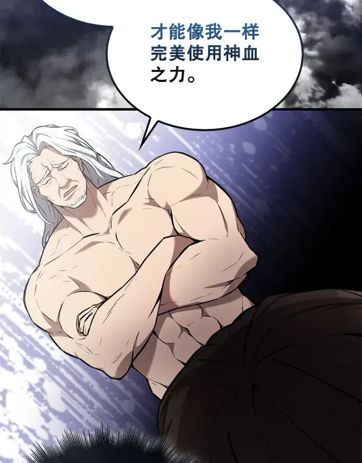 漫画《配角太强了》15.十岁斗神第24张图