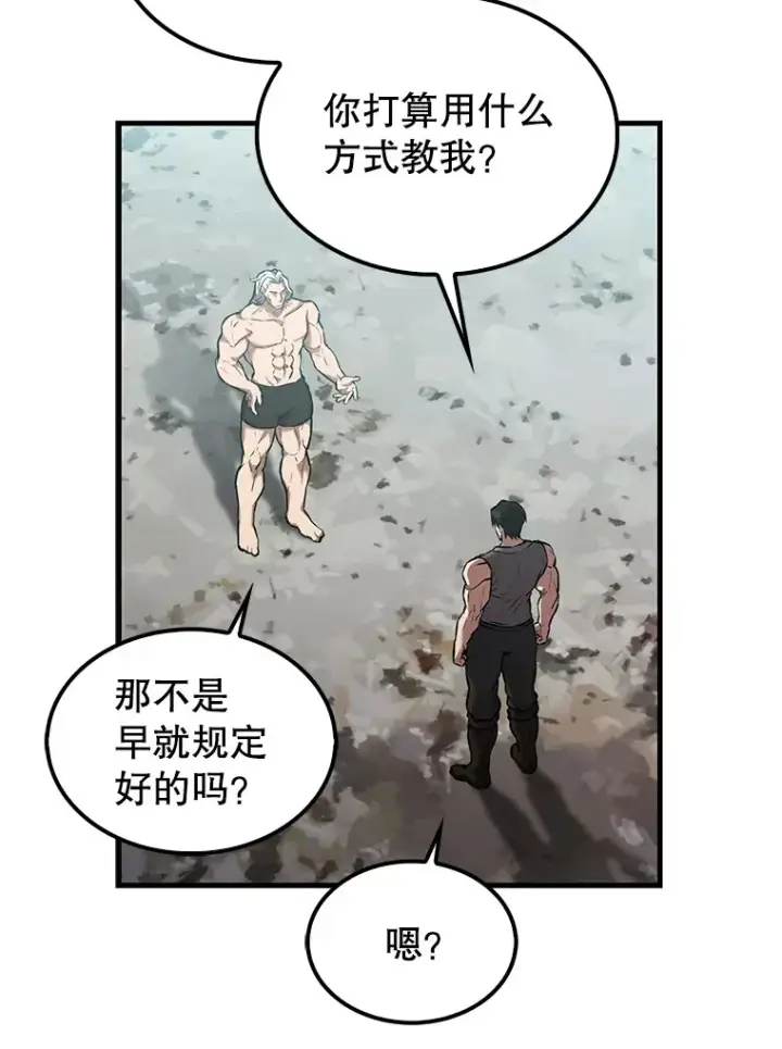 漫画《配角太强了》15.十岁斗神第29张图