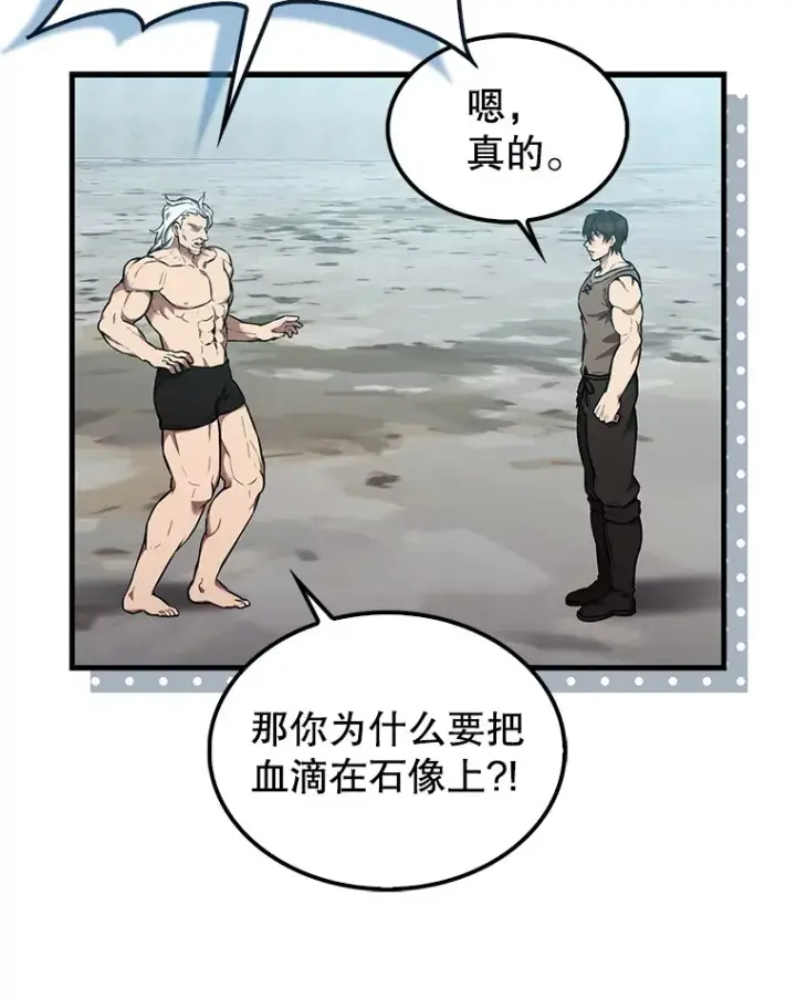 漫画《配角太强了》15.十岁斗神第3张图