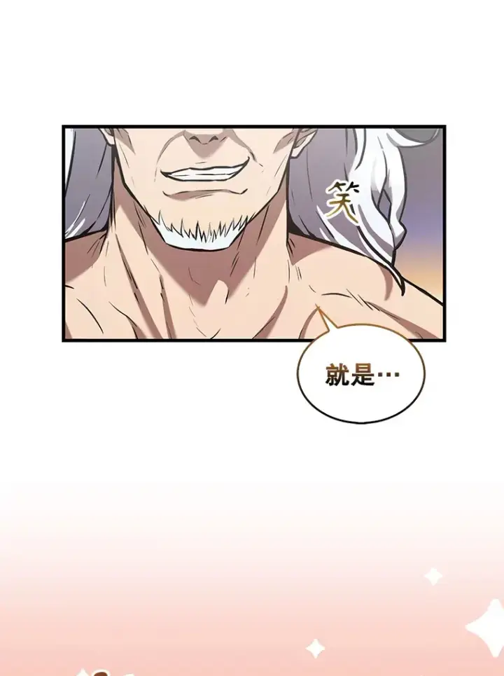 漫画《配角太强了》15.十岁斗神第30张图