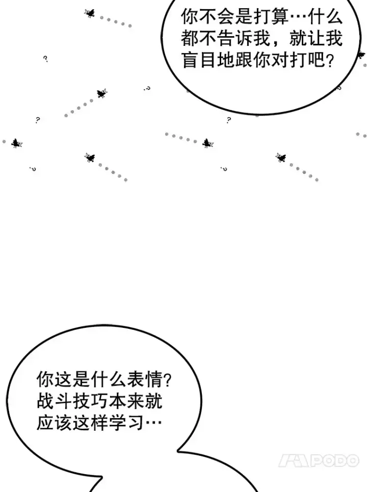 漫画《配角太强了》15.十岁斗神第34张图
