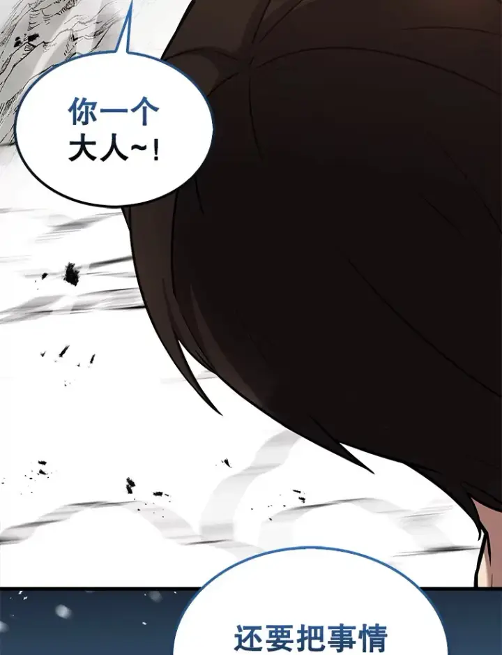 漫画《配角太强了》15.十岁斗神第46张图