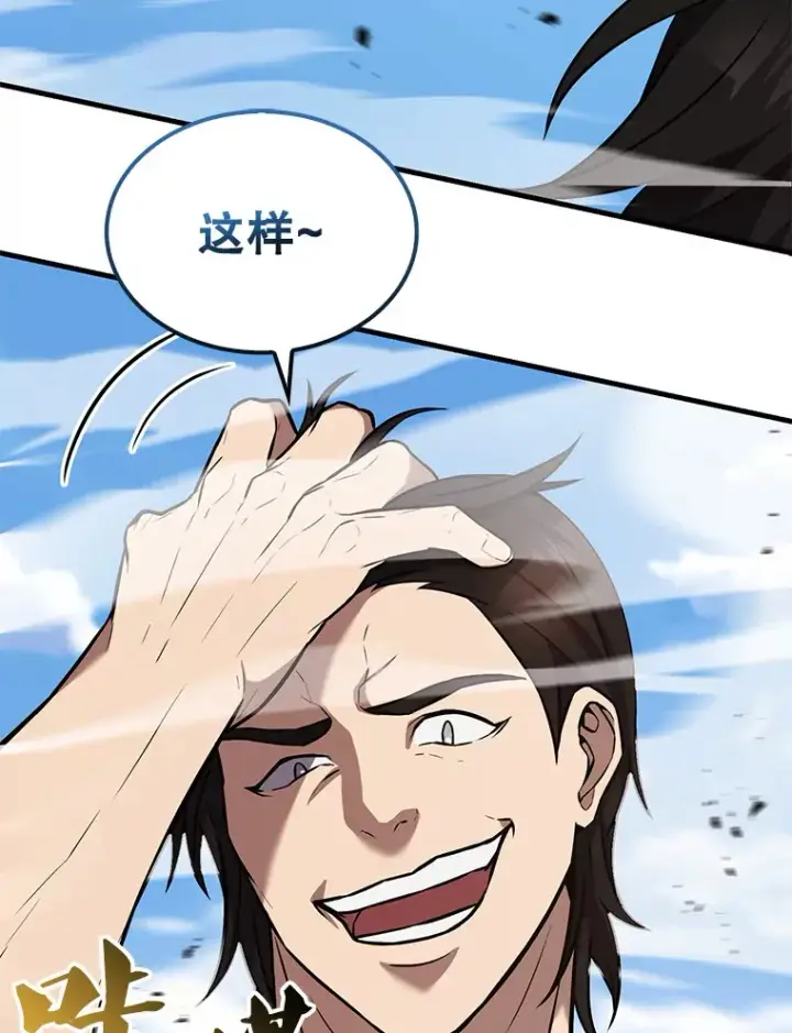 漫画《配角太强了》15.十岁斗神第48张图