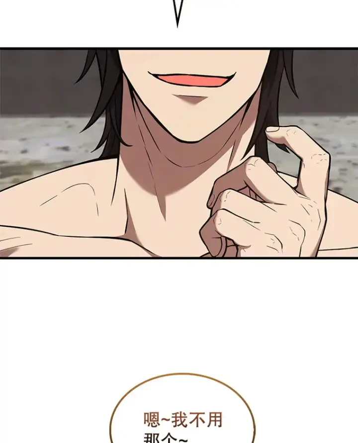 漫画《配角太强了》15.十岁斗神第63张图