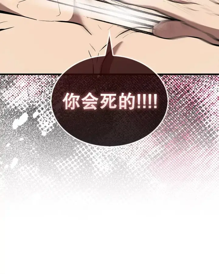 漫画《配角太强了》15.十岁斗神第66张图