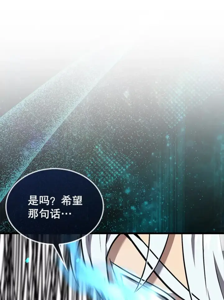 漫画《配角太强了》15.十岁斗神第67张图