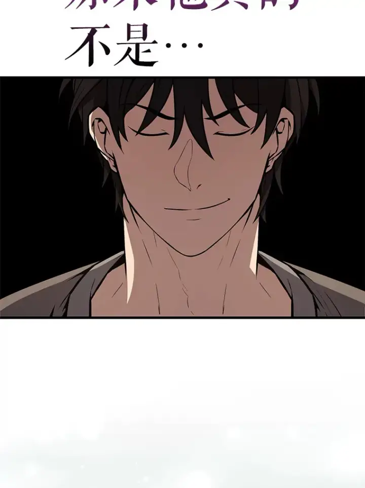 漫画《配角太强了》15.十岁斗神第73张图