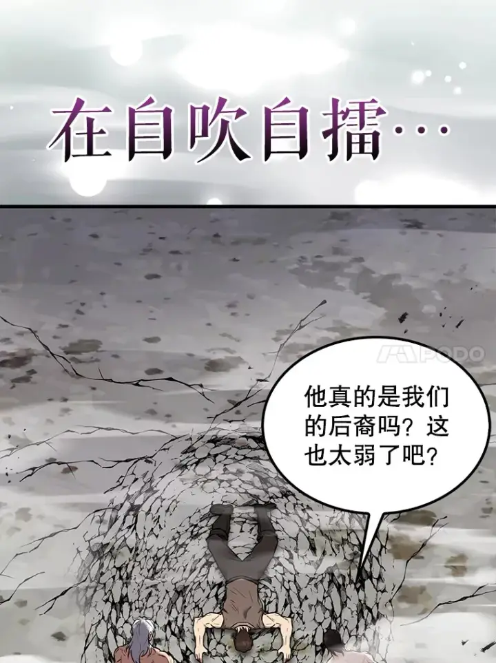 漫画《配角太强了》15.十岁斗神第74张图