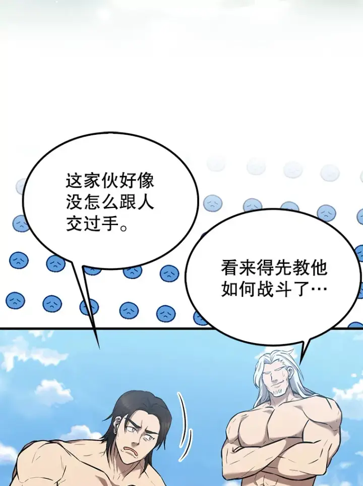 漫画《配角太强了》15.十岁斗神第76张图