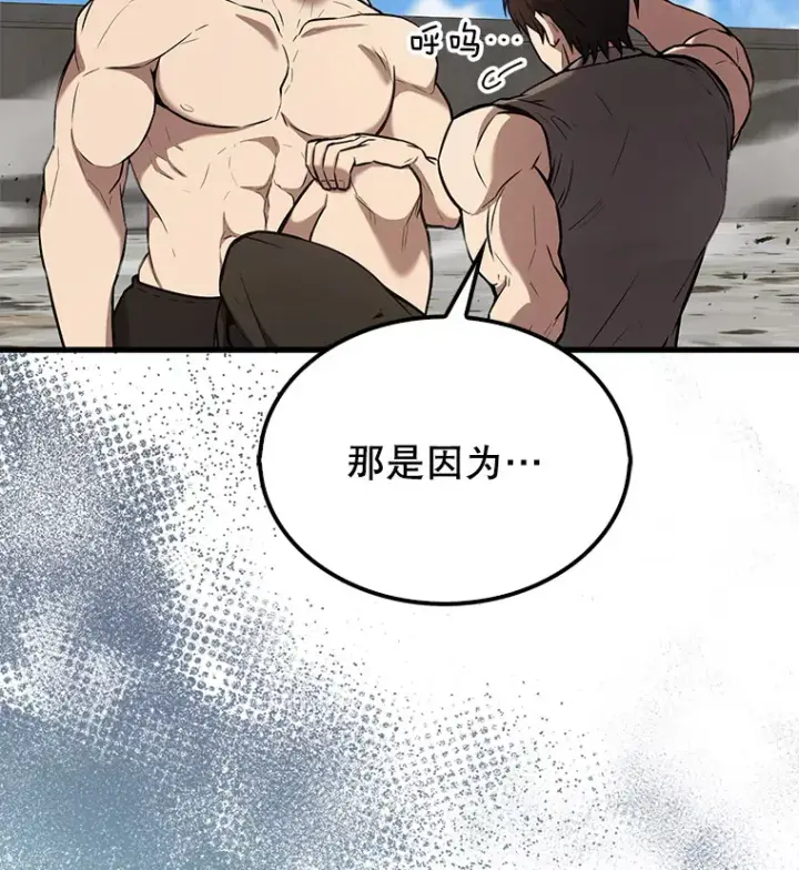 漫画《配角太强了》15.十岁斗神第80张图