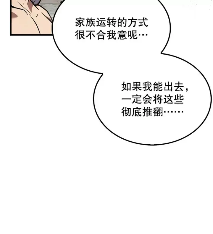 漫画《配角太强了》15.十岁斗神第83张图