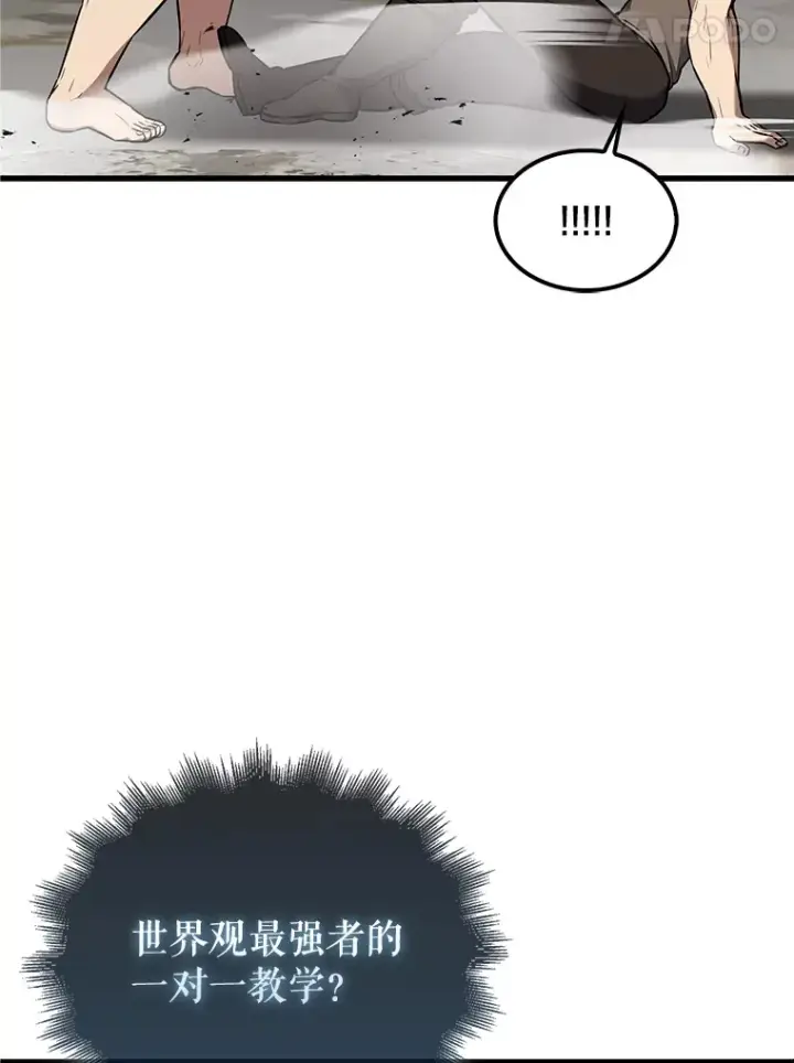 漫画《配角太强了》15.十岁斗神第85张图