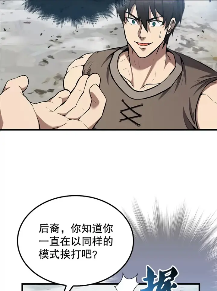 漫画《配角太强了》15.十岁斗神第86张图