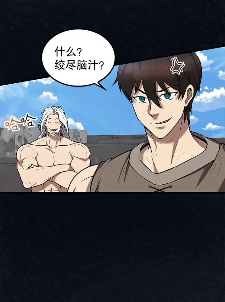 漫画《配角太强了》15.十岁斗神第90张图