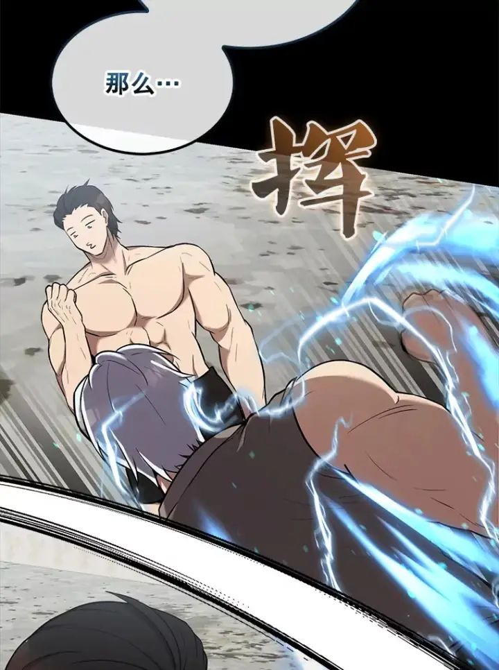 漫画《配角太强了》15.十岁斗神第98张图