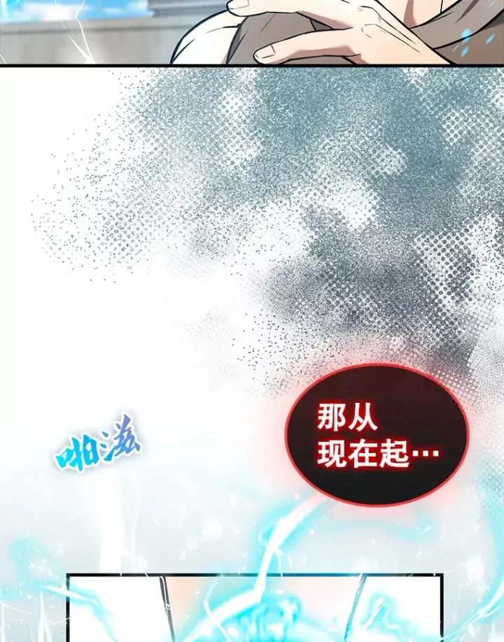 漫画《配角太强了》16.亲切的姐姐第10张图