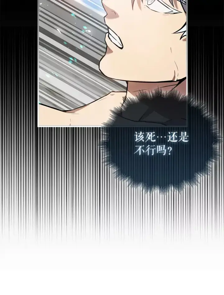 漫画《配角太强了》16.亲切的姐姐第100张图