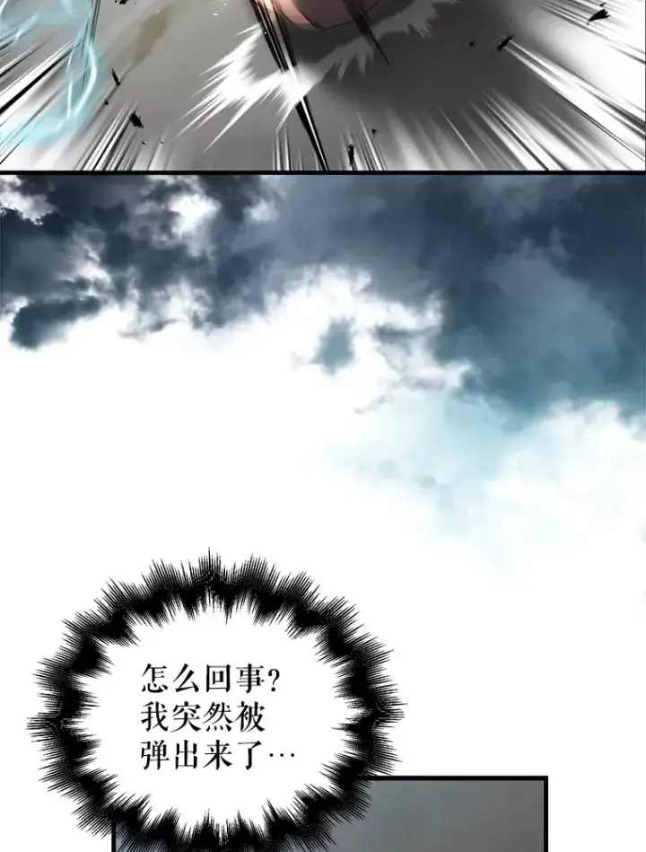 漫画《配角太强了》16.亲切的姐姐第103张图
