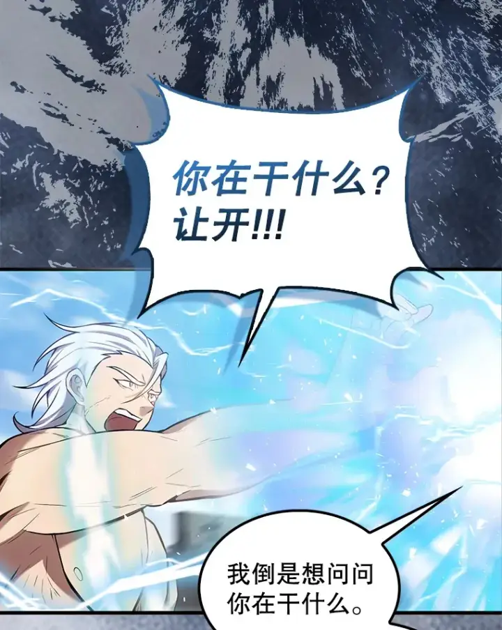 漫画《配角太强了》16.亲切的姐姐第109张图