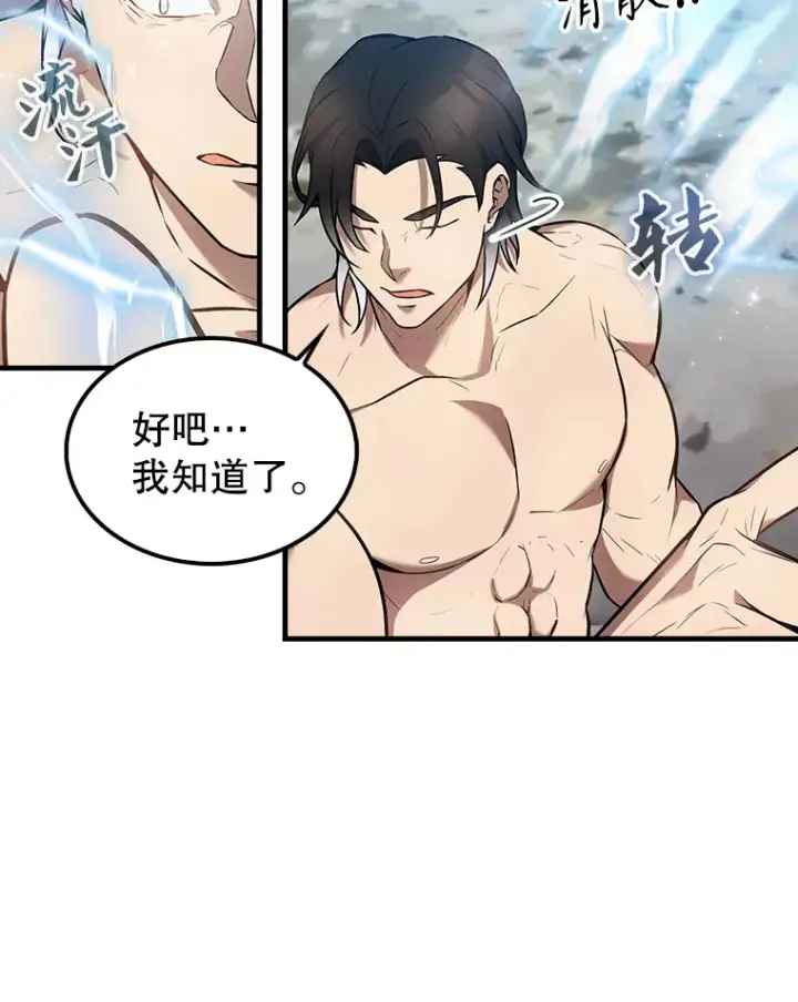 漫画《配角太强了》16.亲切的姐姐第116张图