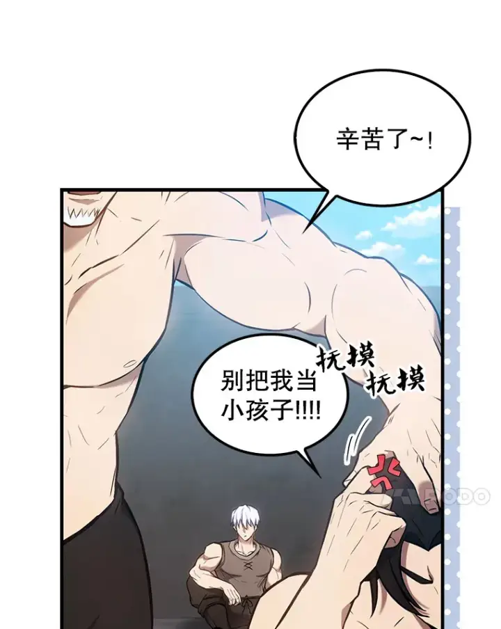 漫画《配角太强了》16.亲切的姐姐第117张图