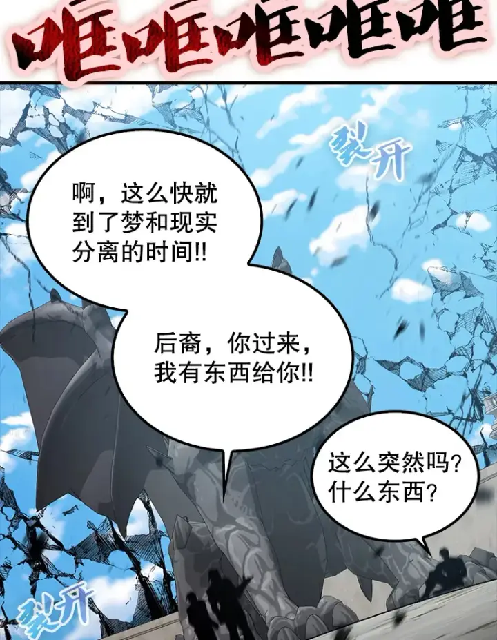 漫画《配角太强了》16.亲切的姐姐第122张图