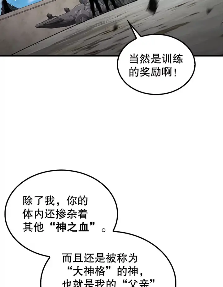漫画《配角太强了》16.亲切的姐姐第123张图