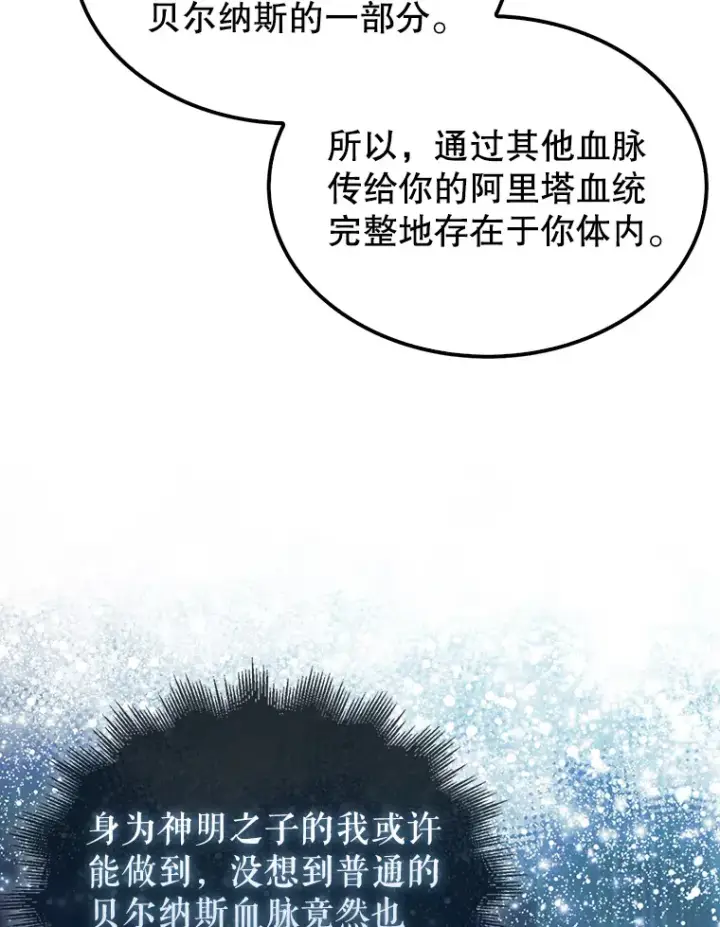 漫画《配角太强了》16.亲切的姐姐第125张图