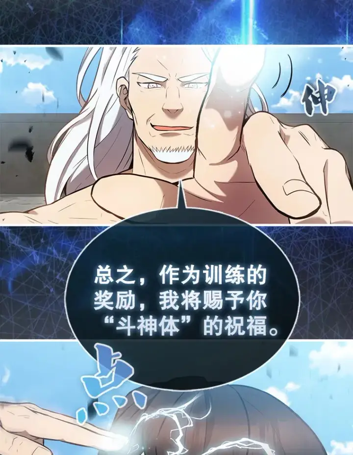 漫画《配角太强了》16.亲切的姐姐第128张图