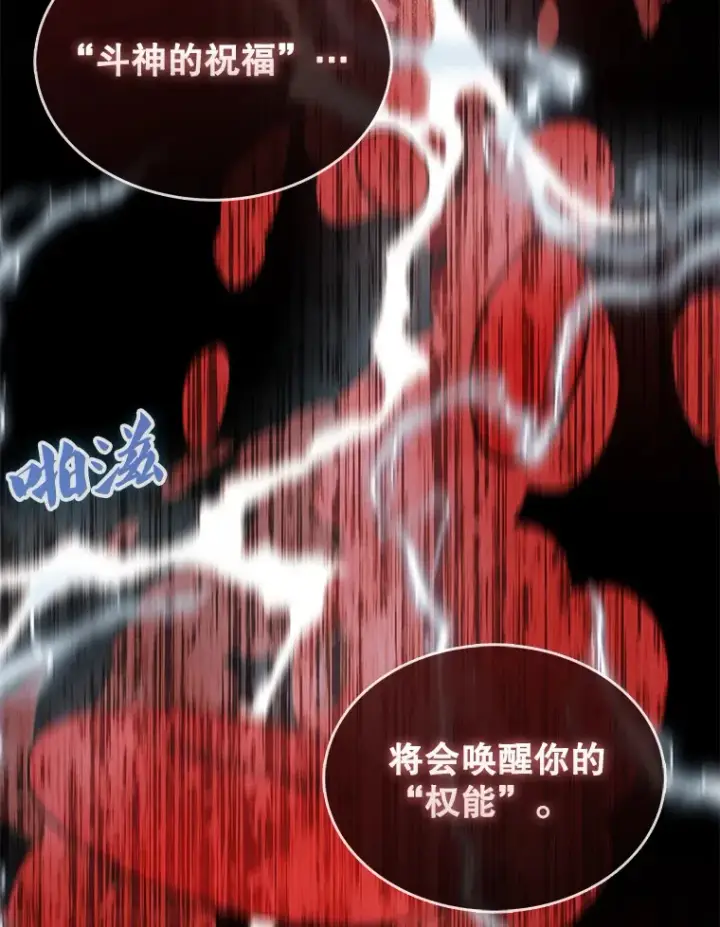 漫画《配角太强了》16.亲切的姐姐第130张图