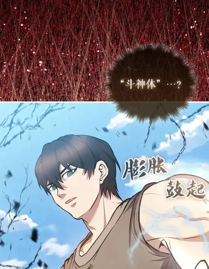 漫画《配角太强了》16.亲切的姐姐第133张图