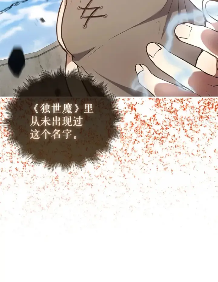 漫画《配角太强了》16.亲切的姐姐第134张图