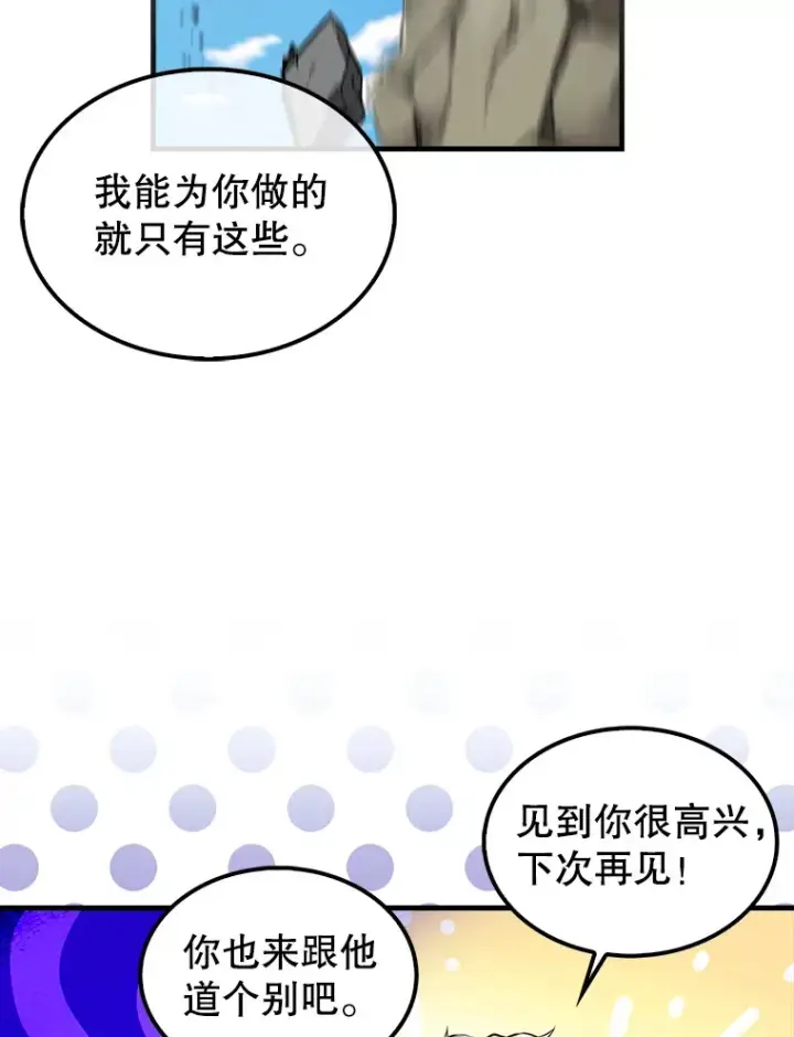 漫画《配角太强了》16.亲切的姐姐第136张图