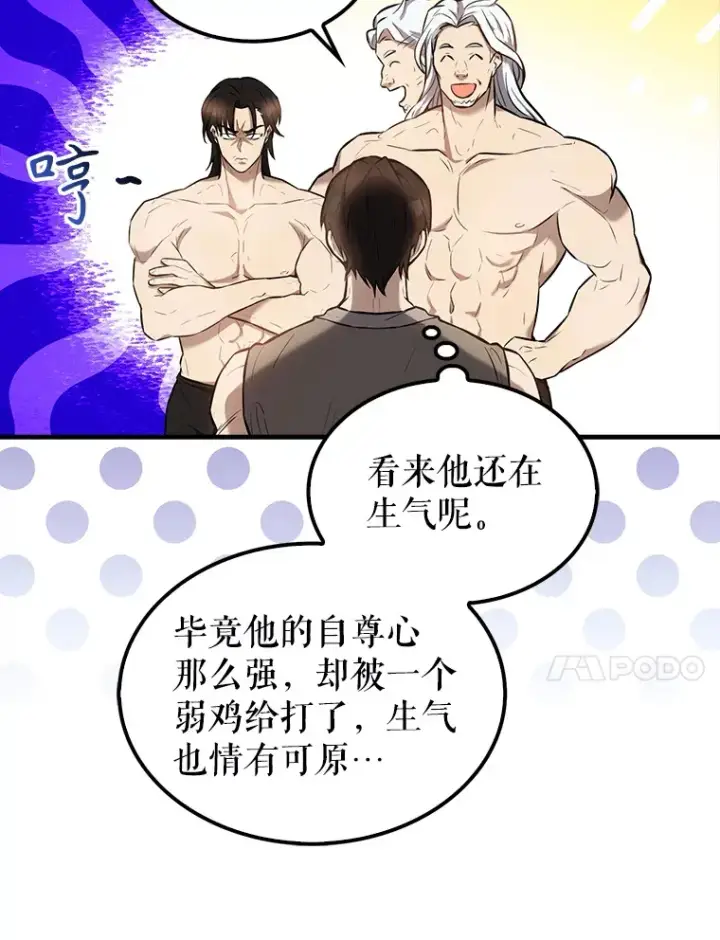 漫画《配角太强了》16.亲切的姐姐第137张图