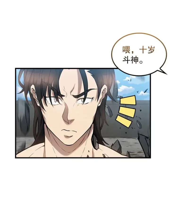 漫画《配角太强了》16.亲切的姐姐第138张图