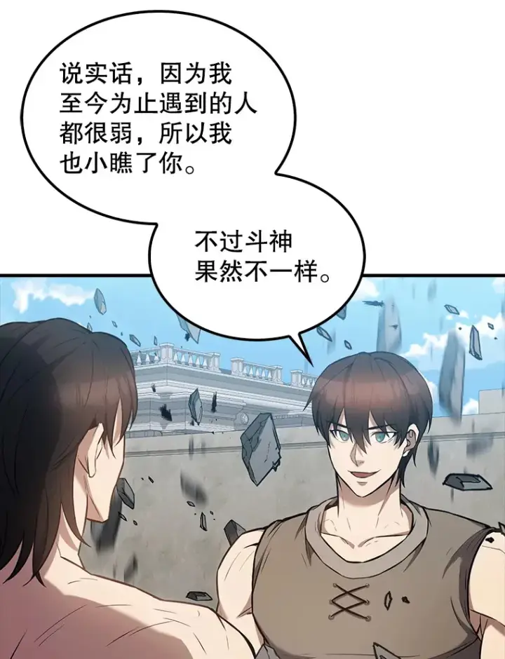 漫画《配角太强了》16.亲切的姐姐第139张图