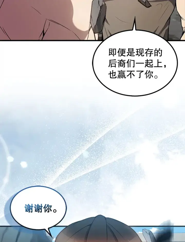 漫画《配角太强了》16.亲切的姐姐第140张图