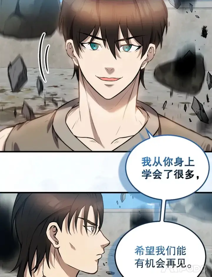 漫画《配角太强了》16.亲切的姐姐第141张图